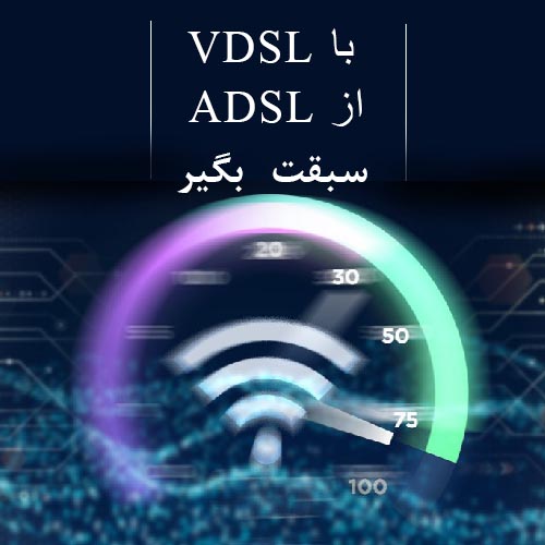 ADSLtoVDSL